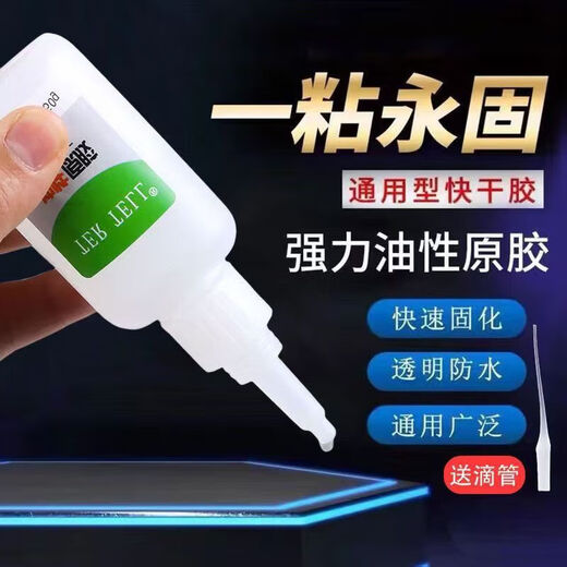 Oil-based original glue for jewelry, strong glue, universal glue, suitable for plastics, metals, wood, glass, etc. Oil-based glue, oil-based original glue 20g with 2 droppers