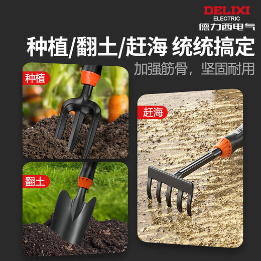 DELIXI ELECTRIC gardening tools, small shovel, gardening tool, loose soil, flower weeding, shovel, rake, hoe, 3-piece manual farm tool set