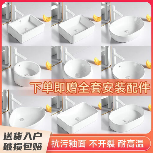 台上盆阳台洗手盆小尺寸家用陶瓷洗脸盆卫生间单面盆方形圆形艺术 M7027大号加30元 默认拍下发小