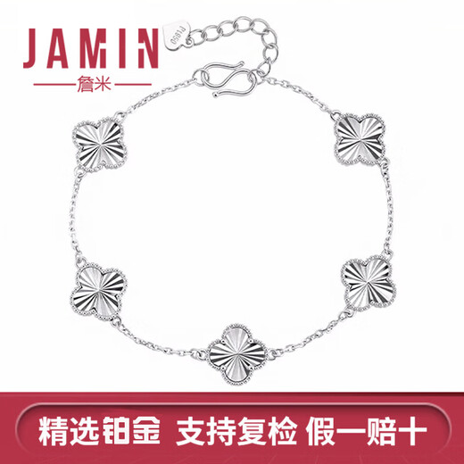 Jamie PT950 platinum bracelet four-leaf clover new style as a Valentine's Day gift - medium size weighs about 14-15 grams and is about 12MM wide