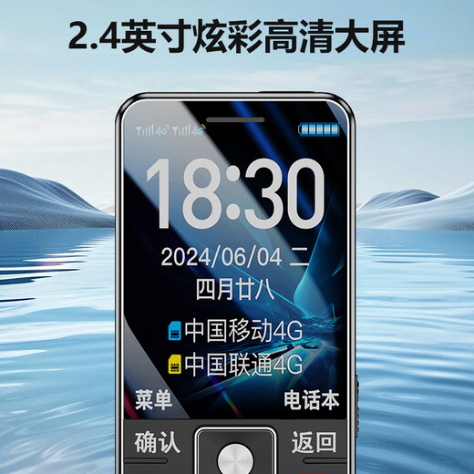 纽曼老年人手机 4G全网通 移动联通电信广电可插5G卡 超长待机直板按键大字体大声音学生专备用功能机 绅士黑 移动版【超长待机+正反盲插】