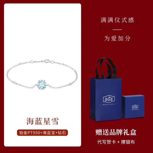 SGE aquamarine raw stone snowflake bracelet for girls pt950 platinum bracelet with high-end light luxury design as a gift for girls Aquamarine Star Snow Aquamarine platinum bracelet