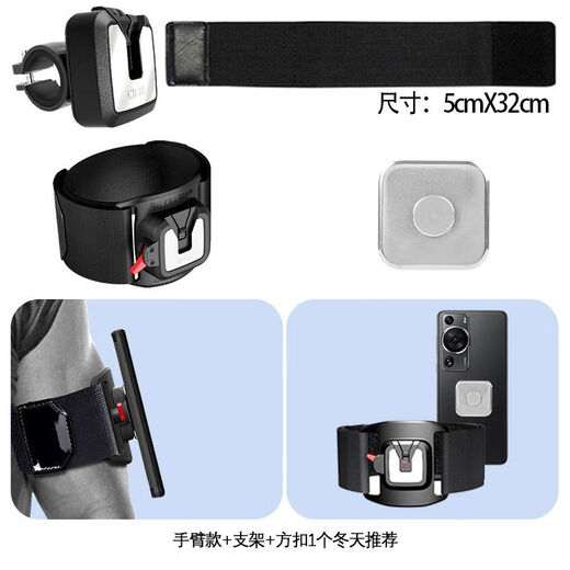 Raf core wrist mobile phone holder new high-end metal frame for the driver to disassemble electric bicycle rider arm bag 01 wrist style square buckle 1 (short strap) summer recommendation