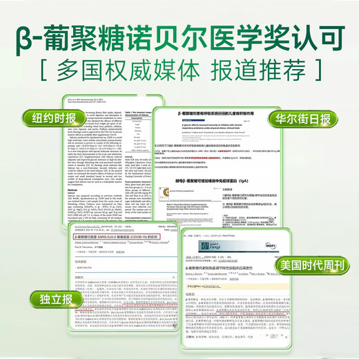 Joybaby Colostrum Immunoglobulin Children's Cough Relief Improves Resistance Enhanced Immunity Yeast - Glucan Drink One Can Trial Pack Infant VC Elderberry Echinacea