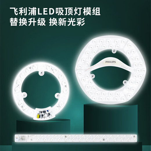 Philips (PHILIPS) LED ceiling lamp wick hexagonal strip replacement light source module hexagonal 25w white light replacement 40w ring tube