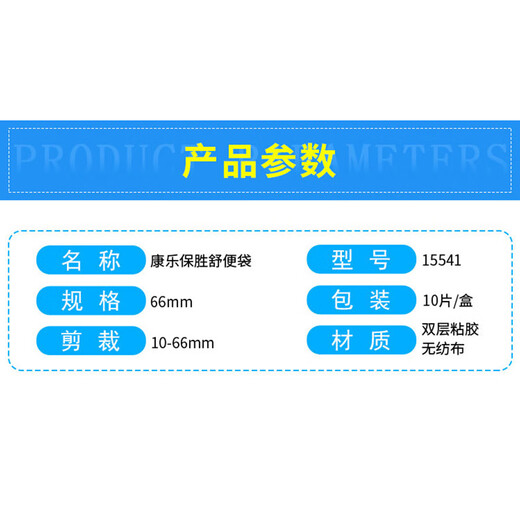 康乐保（Coloplast）15541胜舒一件式造口袋大便肠袋造瘘袋除臭肛门袋1盒10个 15541造口袋[1盒]单面透明款