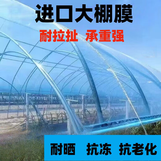 Greenhouse plastic film, non-drip film, agricultural greenhouse film, PO film, vegetable planting, anti-fog, high light transmittance, anti-aging, longevity film, blue film 12S imported longevity film, extra thick, 5m wide, how many meters long, take a few pieces, send the whole picture