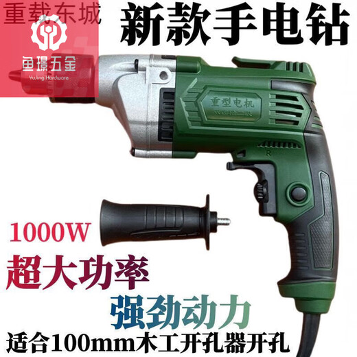 何佳功大功率电钻3000w重载东城家用手1000瓦超交流动工具 [1000W13夹头正反调速]9858