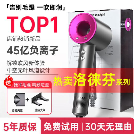 Luolaifen National 3C Certification | 4.5 billion negative ions to nourish and care for hair. High-speed hair dryer for drying hair. Home silent, high-power, non-damaging, constant temperature hair dryer, quick-drying hair salon. Rose red. Official original top configuration with full function 1. 1. Smooth hair care. Single air nozzle. 2025 new top configuration. 1. 1. Noise reduction and light sound. 1.8 meters long cord.