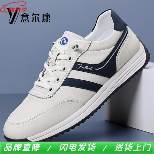 YRC意尔康2025春季新款男鞋韩版潮流真皮软底防滑休闲运动鞋阿甘鞋男 YEK.SJ7373白色 39