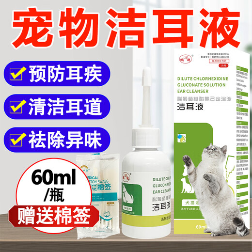 Ear Mite Ear Drops for Cats, Ear Mite Remover for Pet Dogs, Ear Cleaning Liquid for Cats and Dogs, Florfenicol Metronidazole, 2 bottles recommended, good combination for quick treatment + ear cleaning