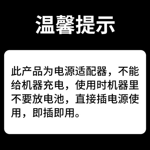 Eastern Works 6v power adapter adapts to Omron accessories blood pressure meter charging cable universal omron blood pressure meter dc6v