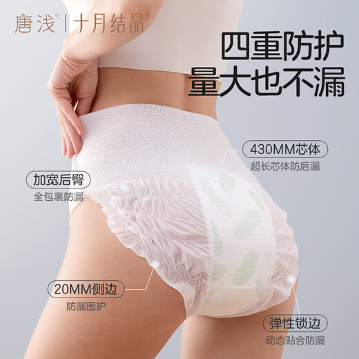 Octobre Crystal Tang Qian'an Pantalon de pyjama sanitaire tante tante menstruelle pantalon de sécurité à traction de femmes pantalon de couchage xl taille 4