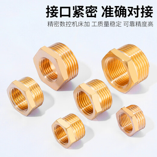 CHJ core-filling reducing joint, core-filling joint, core-filling joint outer wire, inner and outer wires, plumbing accessories, 6-point outer wire, 4-point inner wire, 2 pack