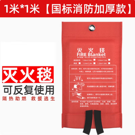 Fire mask anti-virus and anti-smoke mask 3C certified rental hotel fire escape filter self-rescue respirator fire blanket 1.5 meters * 1.5 meters