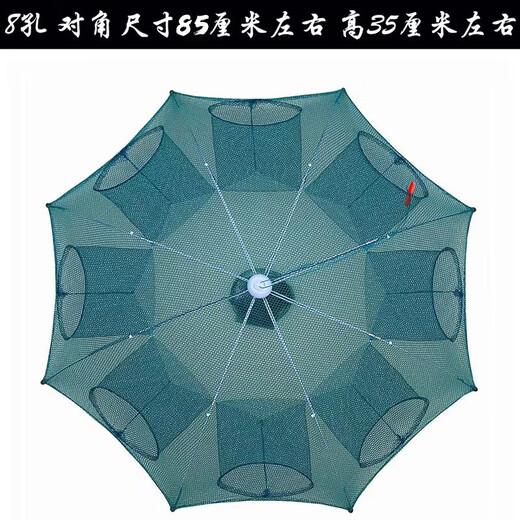 First-time fishing net foldable ecological breeding cage ground net lobster net cage net bag auxiliary materials tools nylon net 8 holes A umbrella type