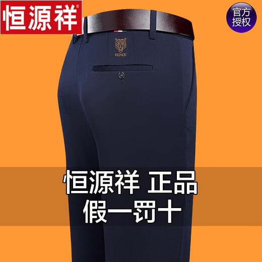恒源祥夏季薄款男士休闲裤中年爸爸宽松新款西装裤冰丝长裤直筒裤子 9853深灰【100%冰丝】 29 推荐90-110斤穿