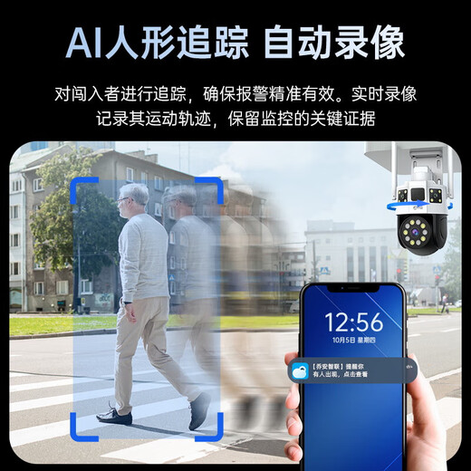 乔安双摄1000万摄像头室外监控家用无线wifi网络全彩夜视监控器360度无死角全景云台旋转