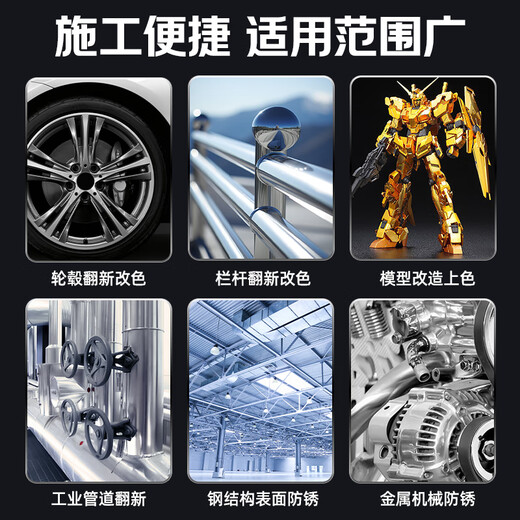 Sanhe imitation electroplating spray paint industrial paint color changing paint metal anti-rust paint 350ml J2D.318 chrome plating