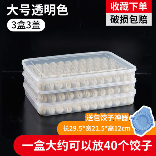 Qinkai dumpling box kitchen refrigerator crisper multi-layer quick-frozen dumpling storage box household frozen box egg box dumpling box transparent color large 6 boxes 6 lids