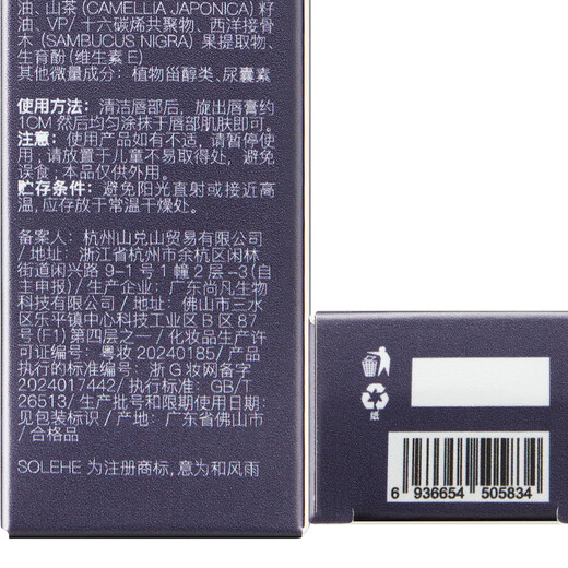 
Hefengyu Men's Lip Balm 3.2g (Moisturizing, moisturizing, anti-cracking, and moisturizing men's Lip Balm) for your boyfriend