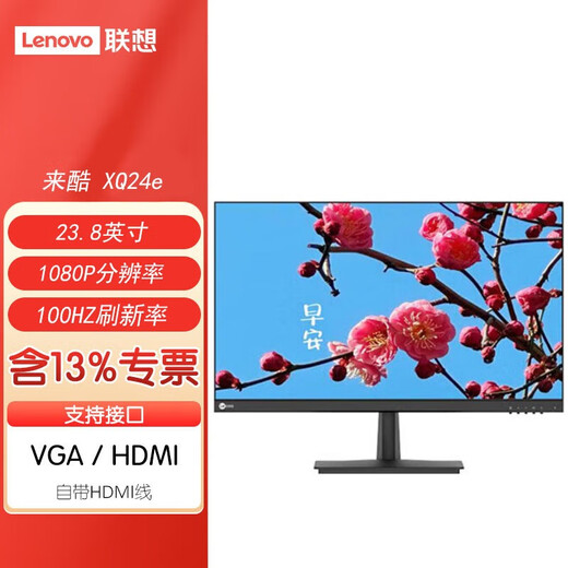 Colorful desktop computer host, commercial office art design, home stock trading assembly, DIY complete set, CF16C, Lenovo Laiku 23.8-inch monitor, brand new and authentic, supports customization