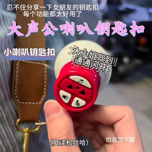 古亮2025新款录音小喇叭大声音乐儿童挂件扩音器玩具搞怪迷你新年礼物 大喇叭红色