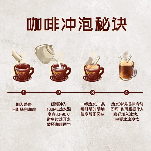 旧街场（OLDTOWN）马来西亚进口咖啡OLDTOWN旧街场白咖啡原味三合一速溶咖啡684g 浓醇630g【共18条】