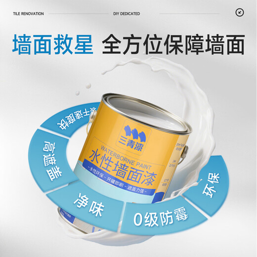Sanqing latex paint, scratch-resistant, self-brushing interior wall white, environmentally friendly wall paint, wall paint, net odor 3-in-1 white 5.5KG