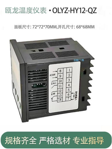 Oulong temperature control instrument intelligent regulator-///breeding special controller OLYZY12-QZ voltage 380V resistance 2-way fan