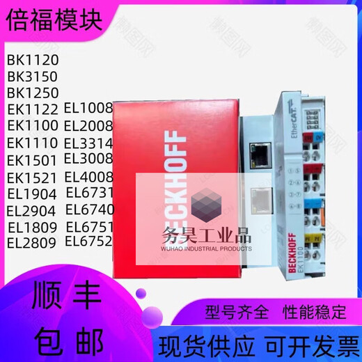 BECKHOFF module EL6652 EL6731 EL6752 EL AX5206-0000-0200