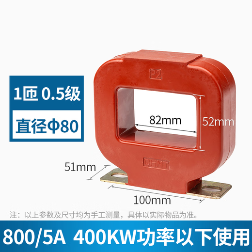 Current transformer LMZJ1-0.5 800/5 1000/5A 1200/5A 1500/5 2000/5 80800/5A0.5 level