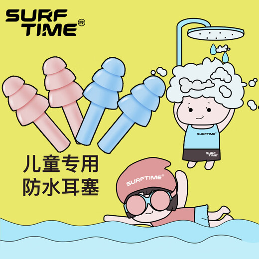 Langqi (SURFTIME) children's swimming earplugs waterproof and anti-otitis media silicone earplugs for baby bathing to prevent ear water ingress pink earplugs and nose clip set