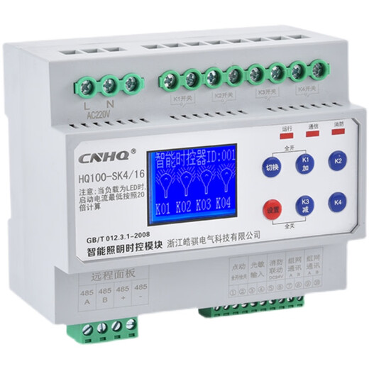 Intelligent lighting control module 485 communication 12-circuit 16A lighting controller time-controlled longitude and latitude switch 8-channel time control module 16A HQ100-SK8/16
