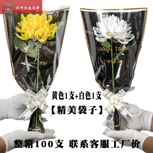 New type of sacrificial flower, tomb-sweeping chrysanthemum, memorial bouquet, Qingming Festival supplies collection, simulated tomb-placed silk flowers, 1 white chrysanthemum and 1 yellow chrysanthemum each (with exquisite bag)
