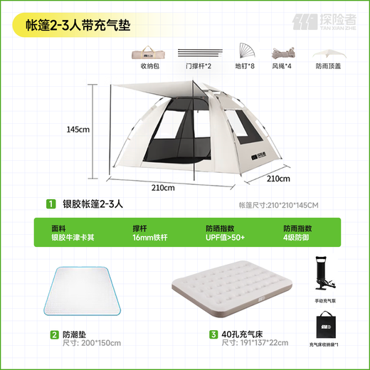 Explorer (Tan Xian Zhe) Tienda 2-3 personas con cojines inflables para acampar a prueba de lluvia durante la noche 3 personas-4 personas Tienda de playa plegable completamente automática 2-3 personas con cojines inflables