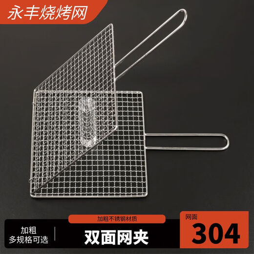Yongfengyuan 304 Barbecue en acier inoxydable Mesh Clip de légume grillé barbecue Poisson grillé Net Barbecue Shot Clip grillé Clip à la maison
