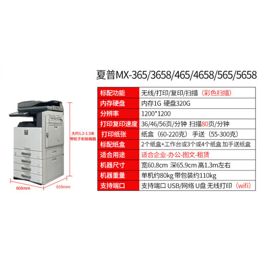 Sharp's New MX7581D B4081 B6081D 365 753 754 7508 Copiar en blanco y negro de alta velocidad estándar MX-B6081D Máquina en blanco y negro Dual Scan (exploración de color)