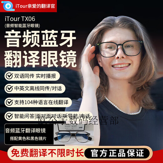 Dear Translator iTour Audio Bluetooth Translation Glasses Real-time Translation Bilingual Simultaneous Interpretation Online Translation Audio Bluetooth Translation Glasses-C. Broadcast Watch