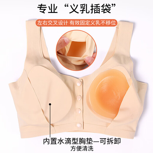 Yalu Cancer Breast BH Spezialer BH nach Resektion von Brauns, spezielle Unterwäsche Silikon Schönheit Weste gefälschte BH -Schwamm Knoten LH bieten Schutzabdeckung, Hautfarbe Einzelteil + Silikonmilch M [75/34]