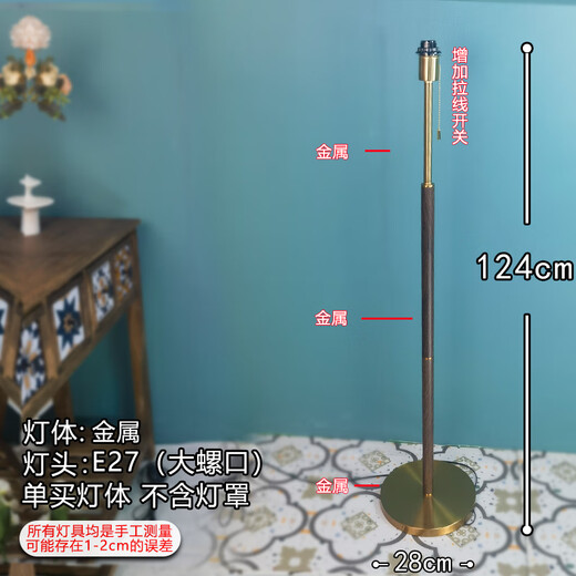 仁聚益【单买灯座】【不是落地灯】E27螺口欧式树脂木艺金属仿古典灯体 L9905（树脂+金属）【高160 宽22
