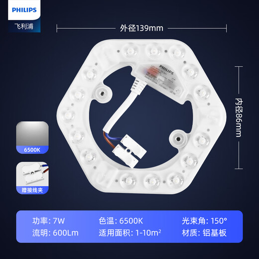 Philips (PHILIPS) ceiling lamp wick LED lamp panel lamp panel modification module wick 7W white light (6500K) diameter 139mm