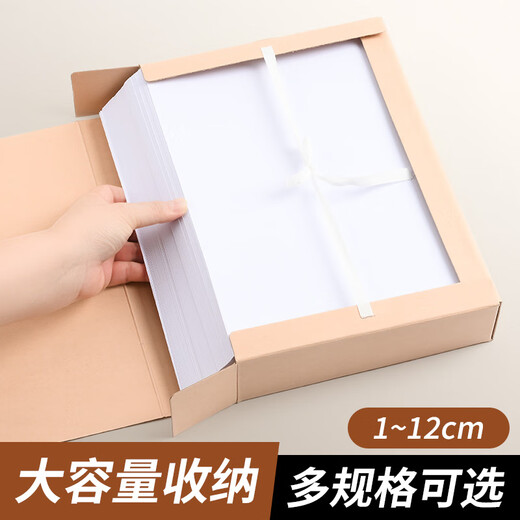 于字简8CM 10只加厚无酸牛皮纸档案盒680g A4资料盒/文件盒长期保存 可定制定做印刷logo 3116