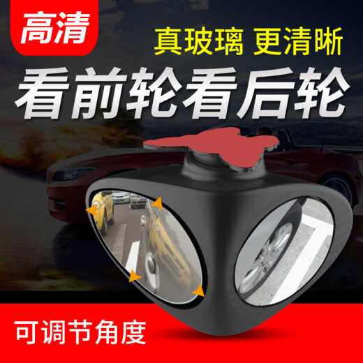 迪加伦反光倒车镜子 前汽车高清后轮镜轮胎辅助360度可调小圆镜盲区后 正驾驶-白色单个装