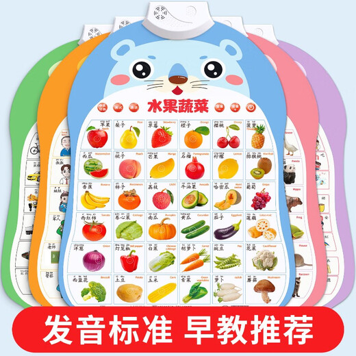 
Baby audio early education picture, infant and child cognitive speaking, voice, educational toys, literacy, reading wall stickers, bilingual early education #standard pronunciation #easy to follow 3 photos: animals + fruits and vegetables + numbers