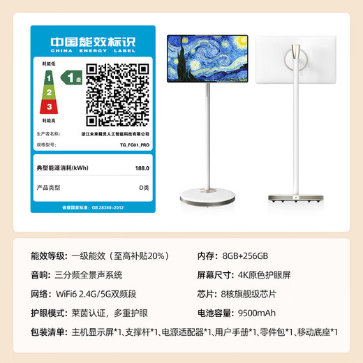 哇哦【国家补贴】4K超清闺蜜机 8+256GB 全景声音响移动电视AI平板智能家庭屏一体机随心屏 礼物