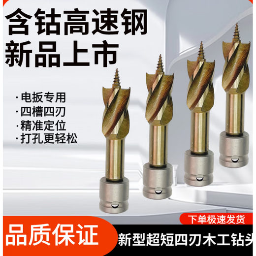 MieLanat LieLanat electric wrench woodworking drill bit support drill short four-slot drill twist drill template drill stand cobalt-containing high-speed steel-electric wrench four-edged drill bit 16mm