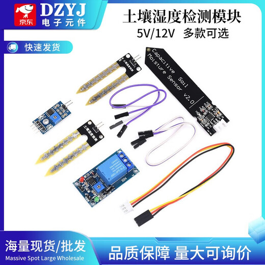 Soil moisture detection module Humidity sensor relay Capacitive soil moisture sensor module Soil moisture detection module