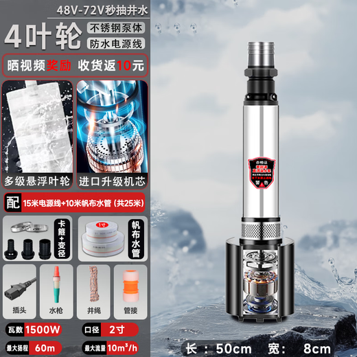 FUJ直流深井泵24v电瓶潜水泵48V60V72V电动车高扬程小型农用抽水泵 1500W【4872v】15米线10米帆布管 【德国永磁强劲电机】