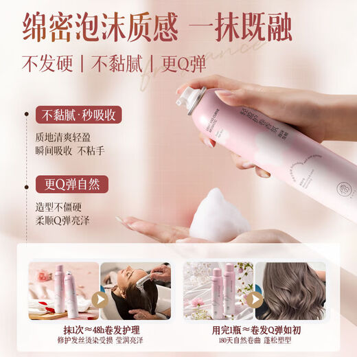 Ruyi (RUYI) Foam Hair Wax is out of stock. King Curly Hair Moisturizing and Styling Fluffy French Perm Curl Protector Elastane with Fragrance for Women. Great Value Stocking Pack. Foam Hair Wax 450ml*3. Get 10% off if you get a fake one